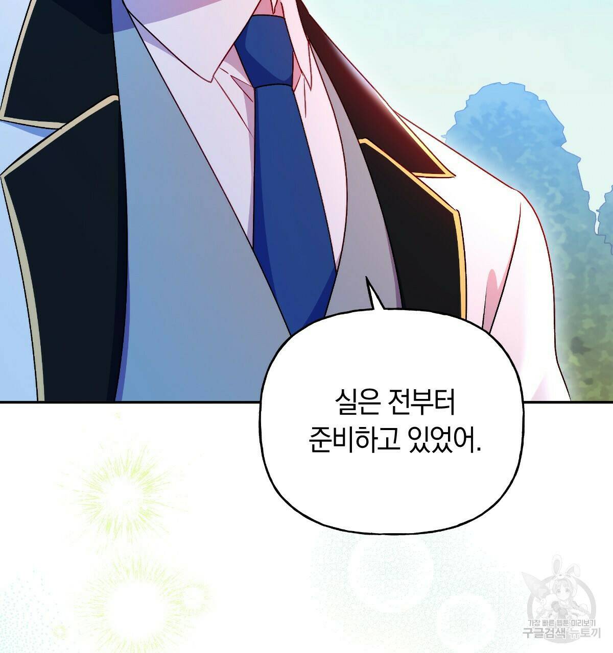 일레나 에보이 관찰일지 84화 118