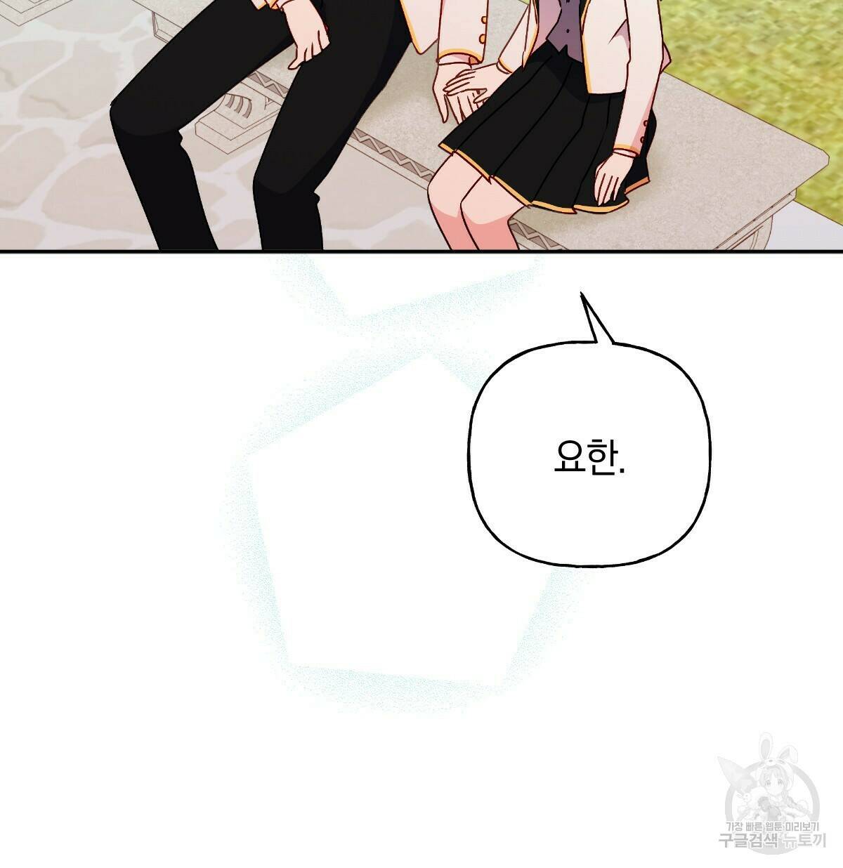 일레나 에보이 관찰일지 84화 122