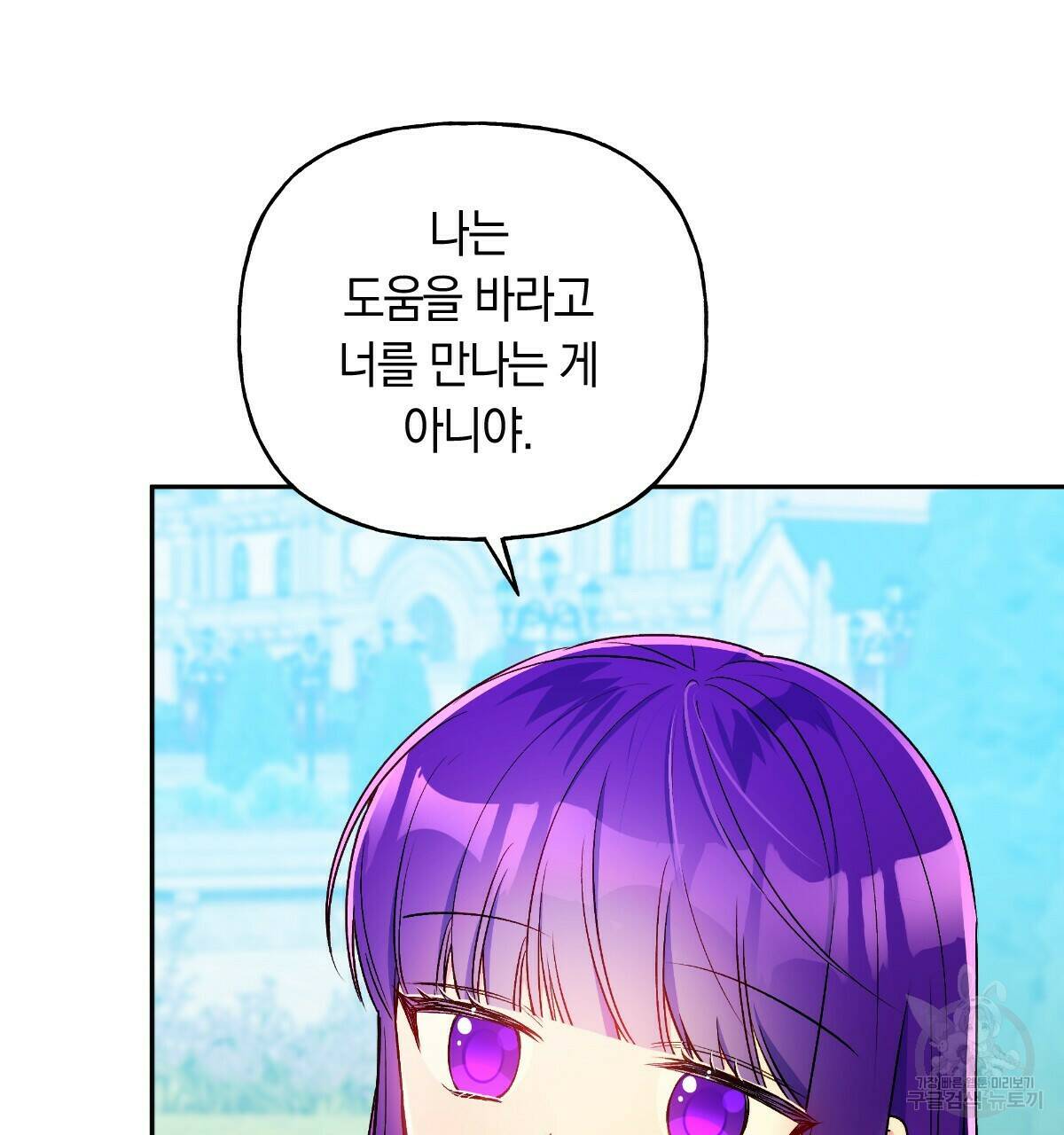 일레나 에보이 관찰일지 84화 123