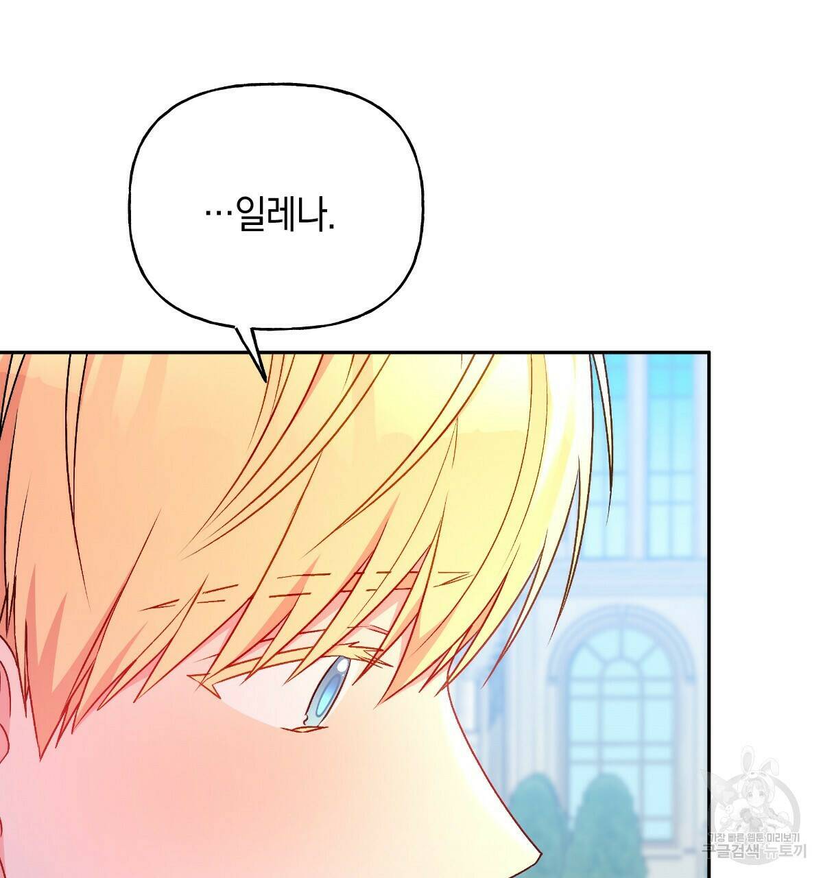 일레나 에보이 관찰일지 84화 125