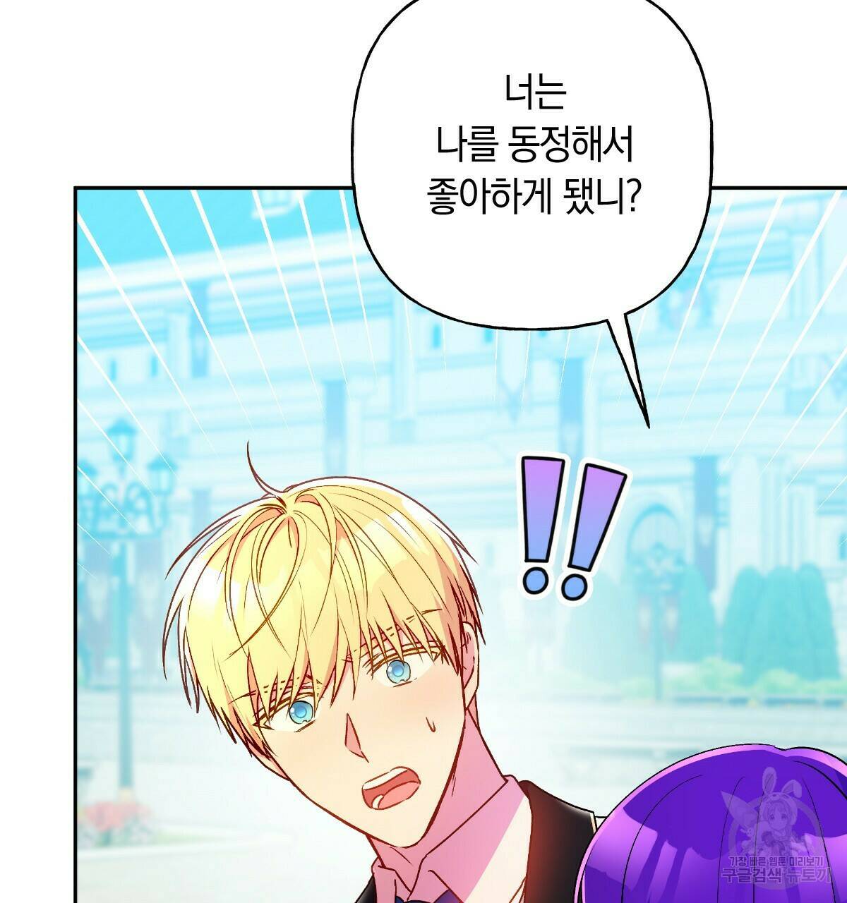 일레나 에보이 관찰일지 84화 127