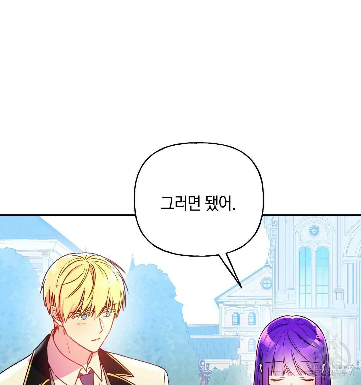 일레나 에보이 관찰일지 84화 129