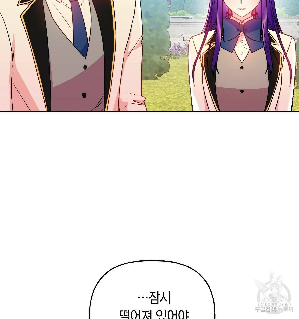 일레나 에보이 관찰일지 84화 130