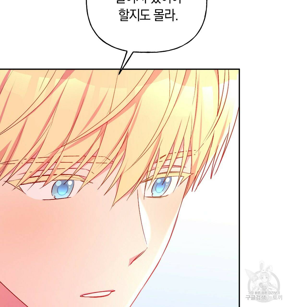 일레나 에보이 관찰일지 84화 131