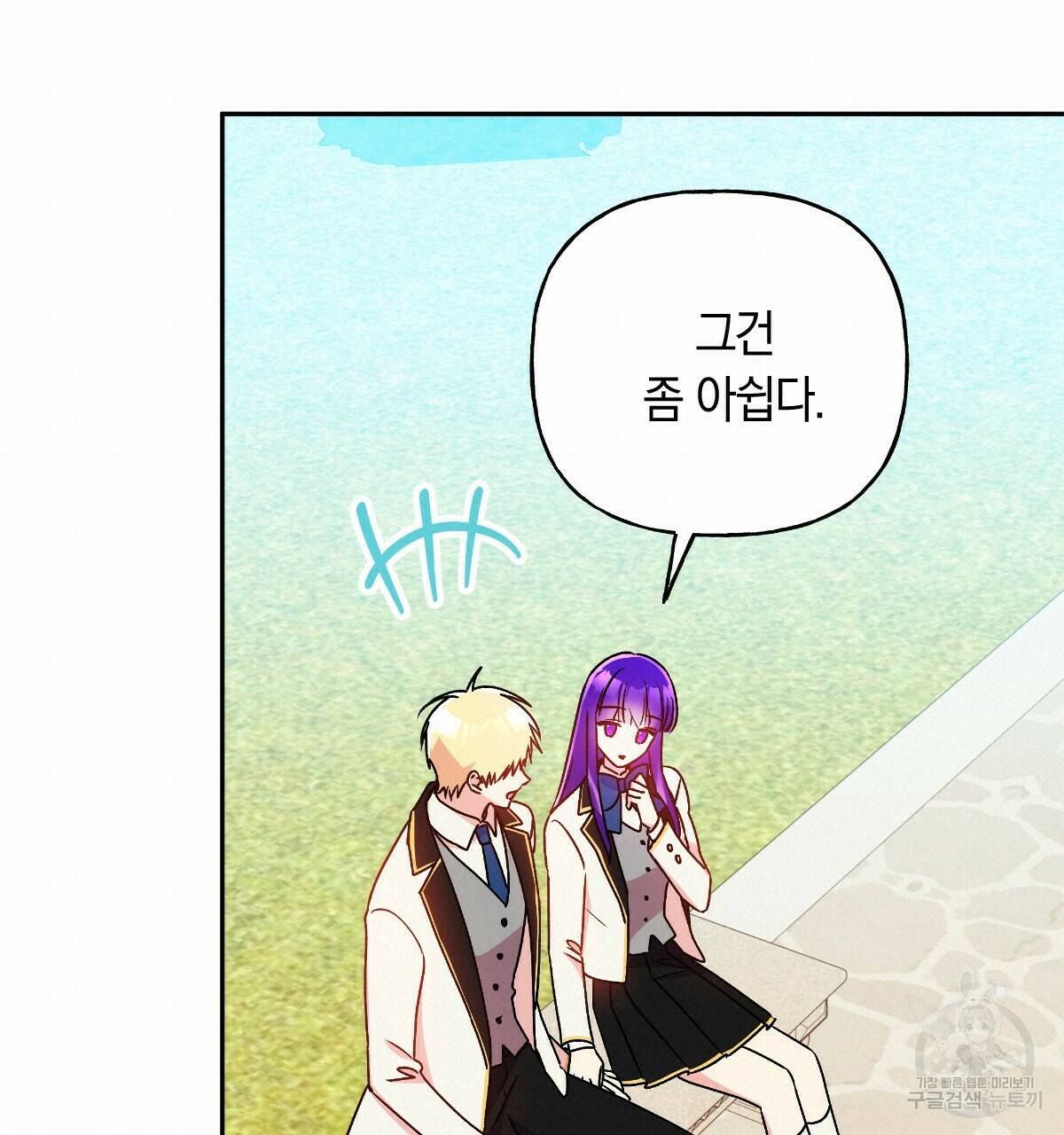 일레나 에보이 관찰일지 84화 133