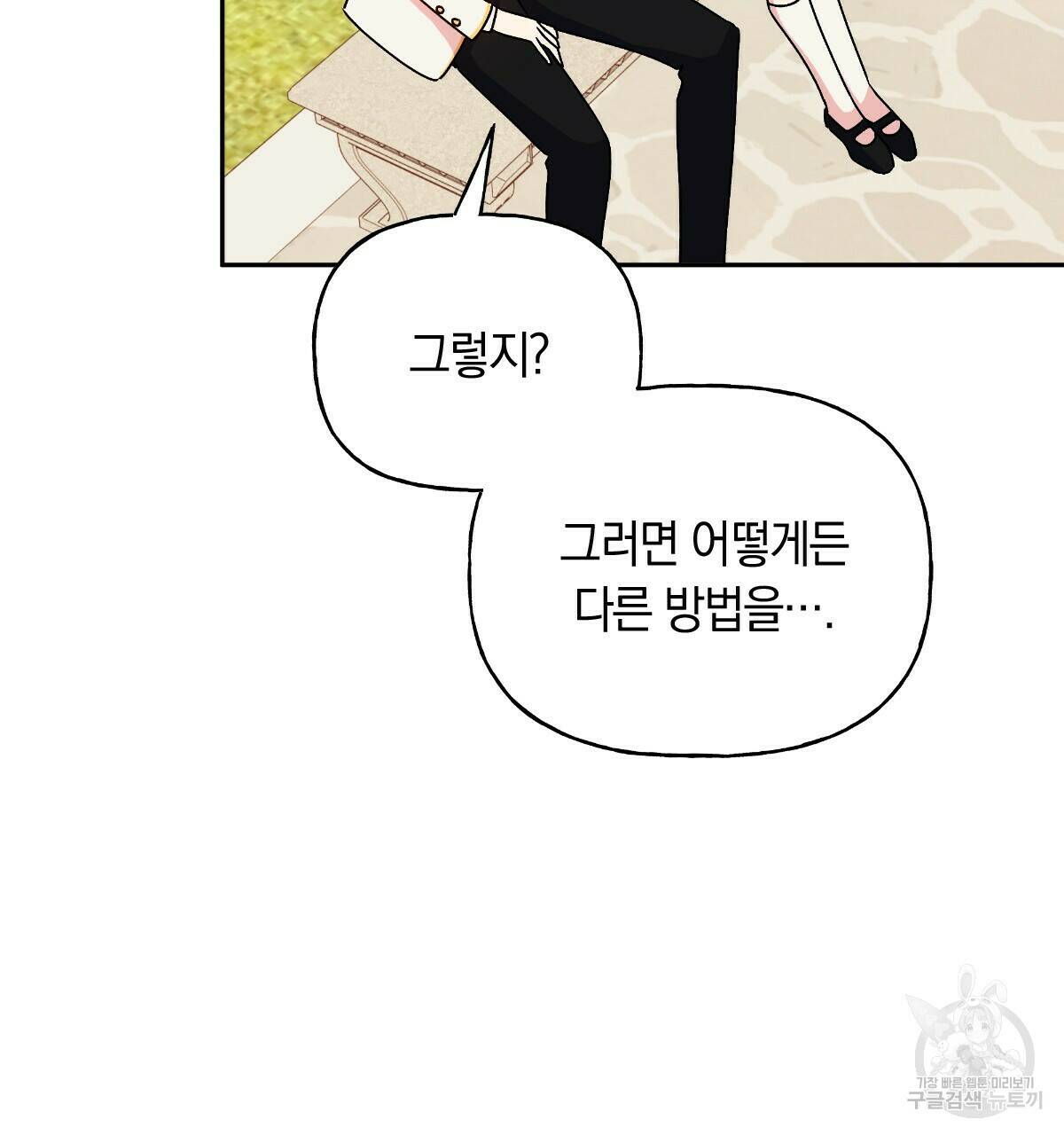 일레나 에보이 관찰일지 84화 134
