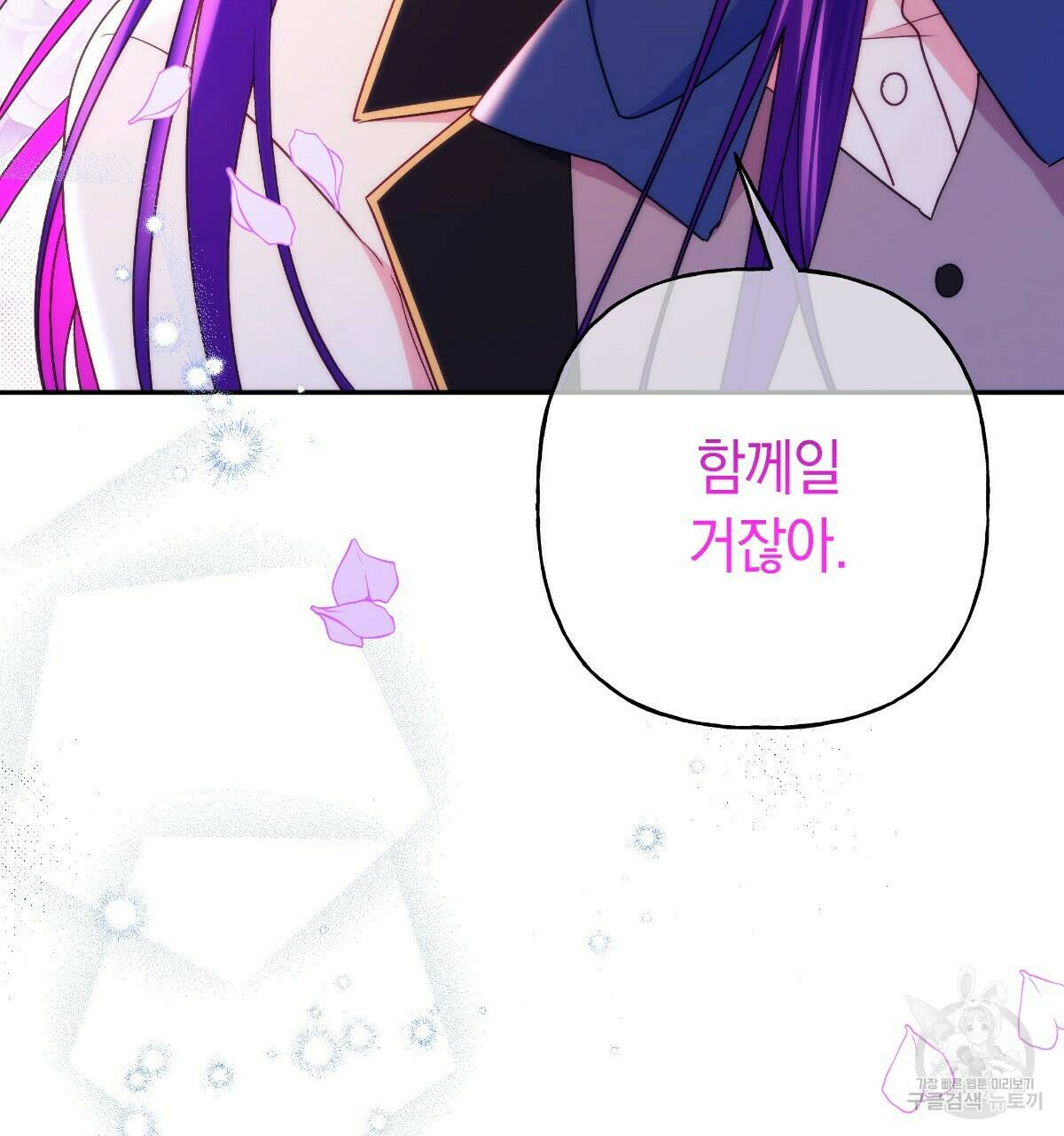 일레나 에보이 관찰일지 84화 138