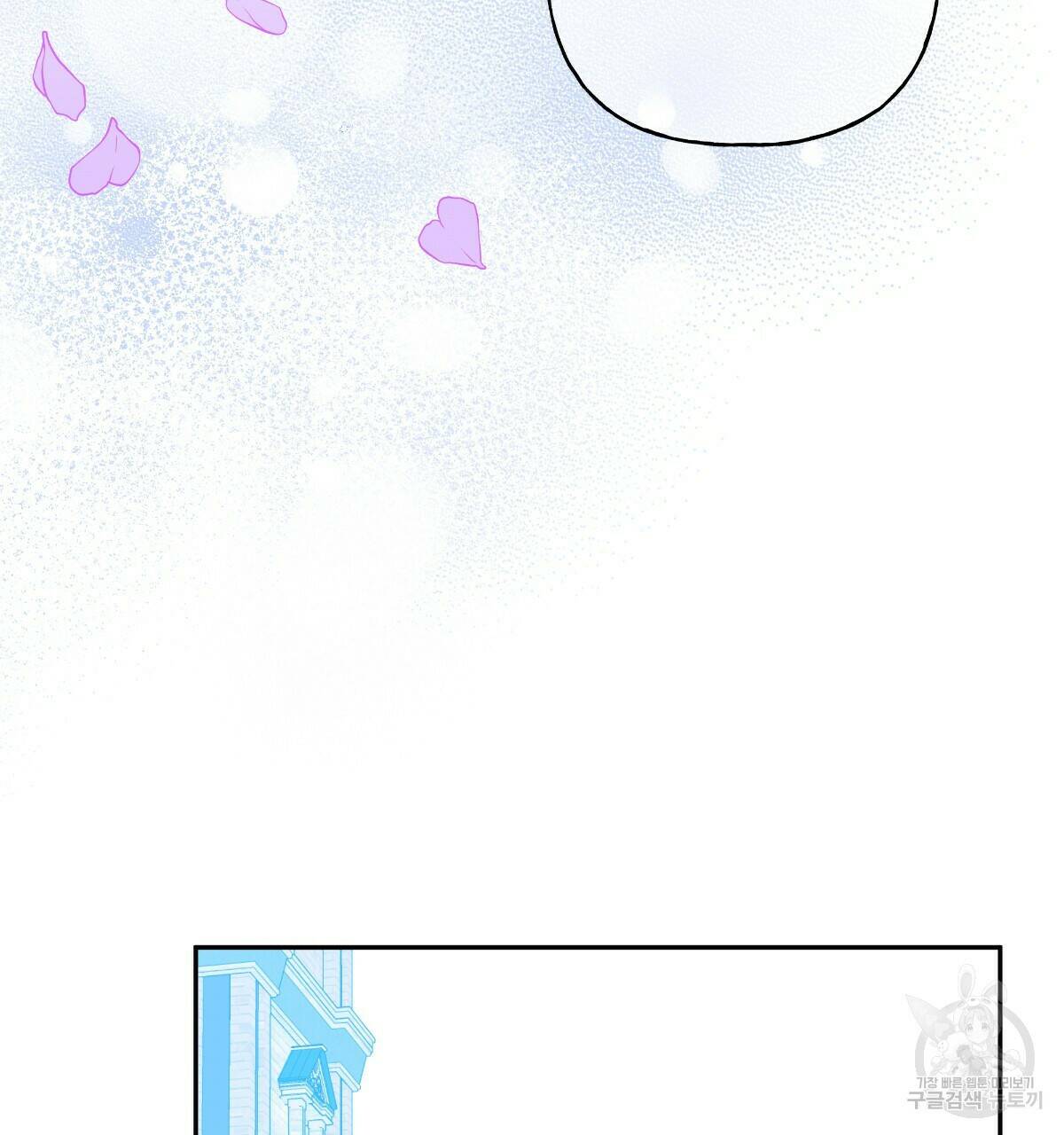 일레나 에보이 관찰일지 84화 141