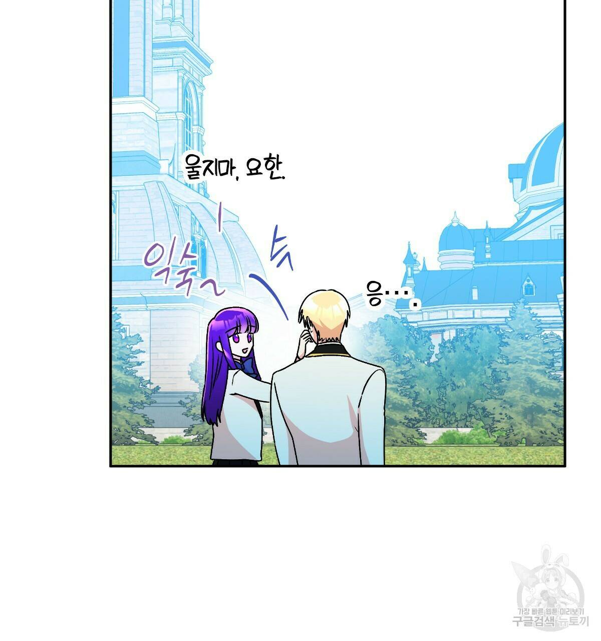 일레나 에보이 관찰일지 84화 142