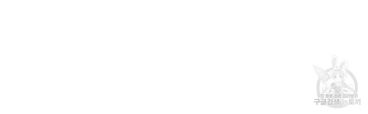일레나 에보이 관찰일지 84화 143