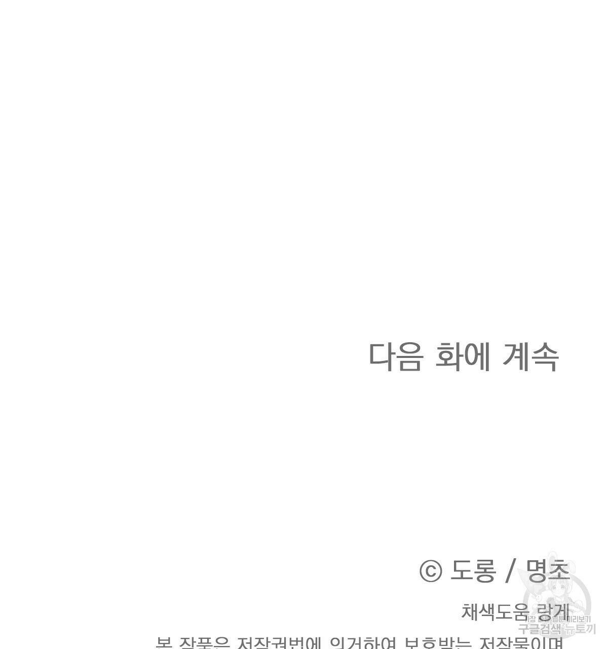 일레나 에보이 관찰일지 84화 144