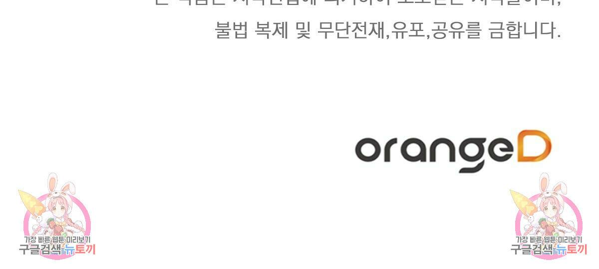 일레나 에보이 관찰일지 84화 145