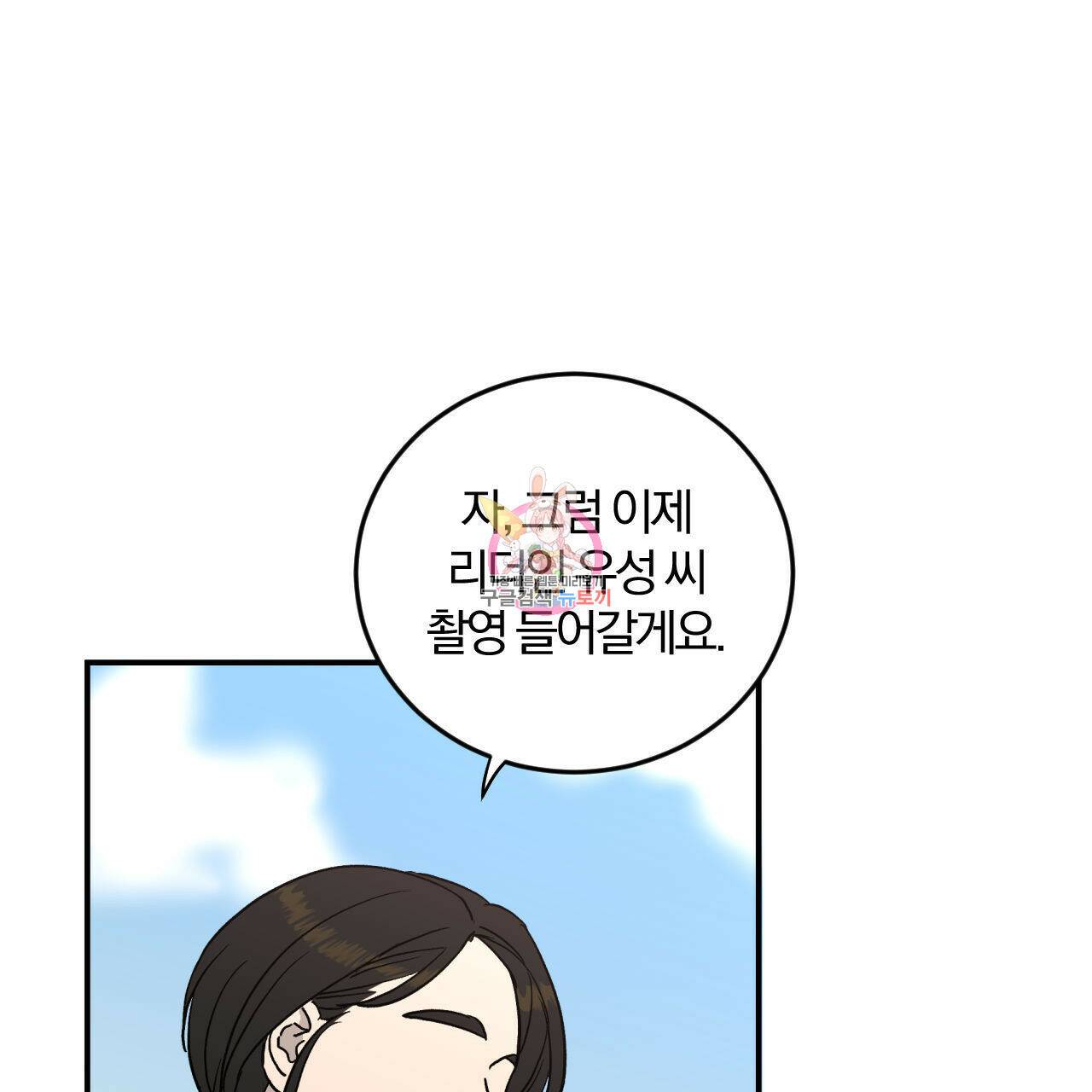 유성의 궤도 73화 1