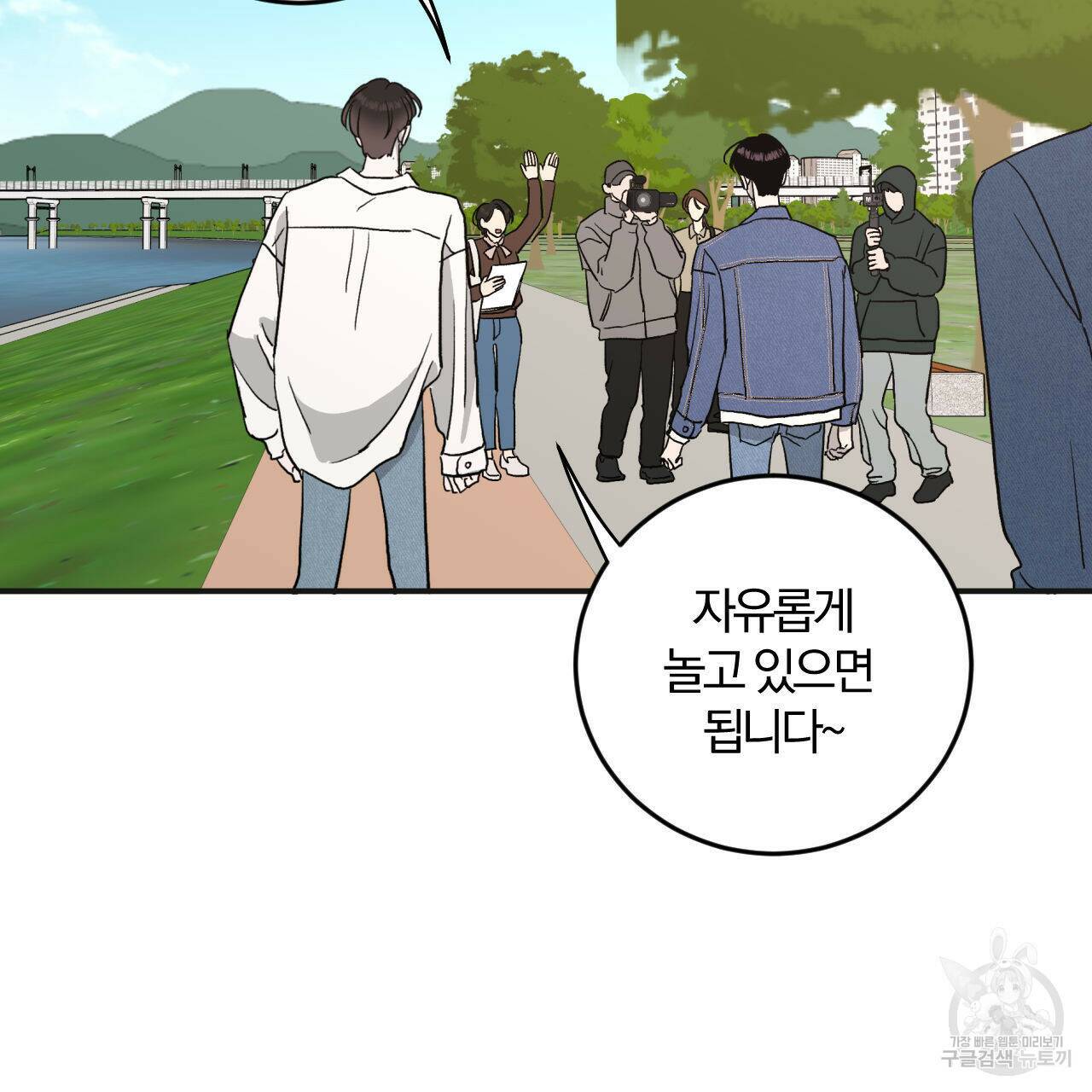 유성의 궤도 73화 7