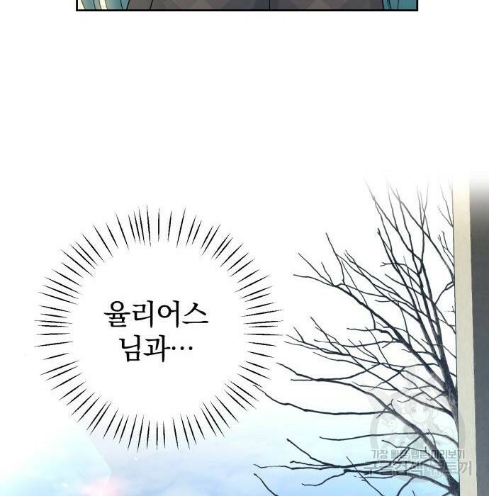소공녀 민트 50화 5