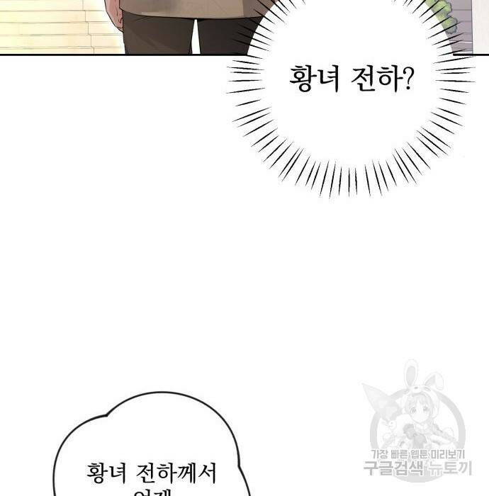 소공녀 민트 50화 7