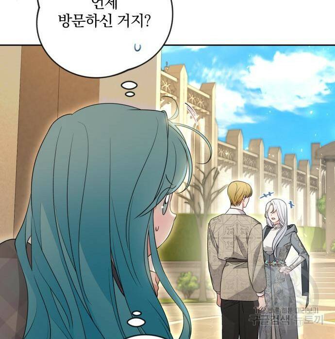 소공녀 민트 50화 8