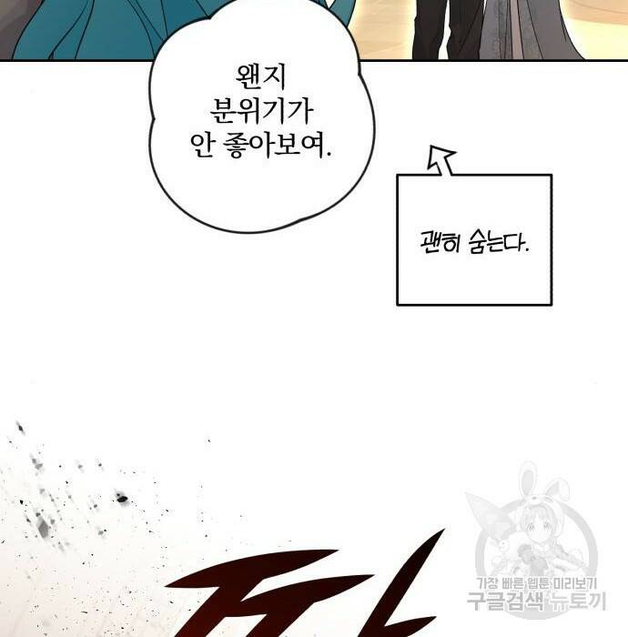 소공녀 민트 50화 9