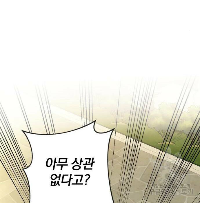 소공녀 민트 50화 16