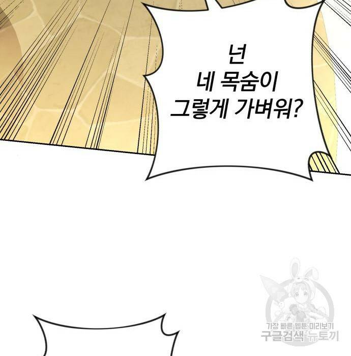 소공녀 민트 50화 18
