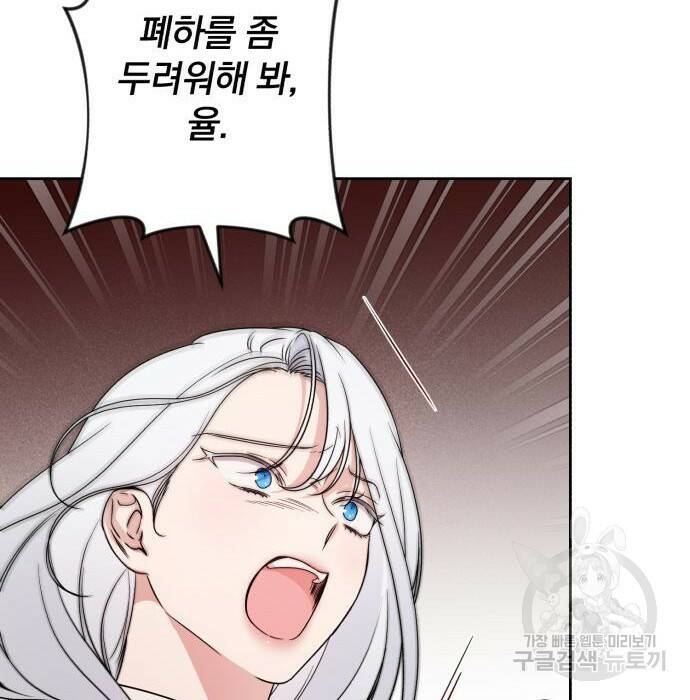 소공녀 민트 50화 19