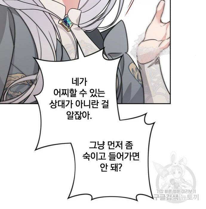 소공녀 민트 50화 20
