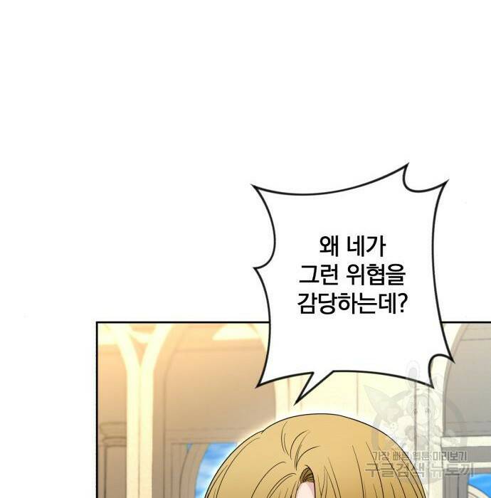 소공녀 민트 50화 21