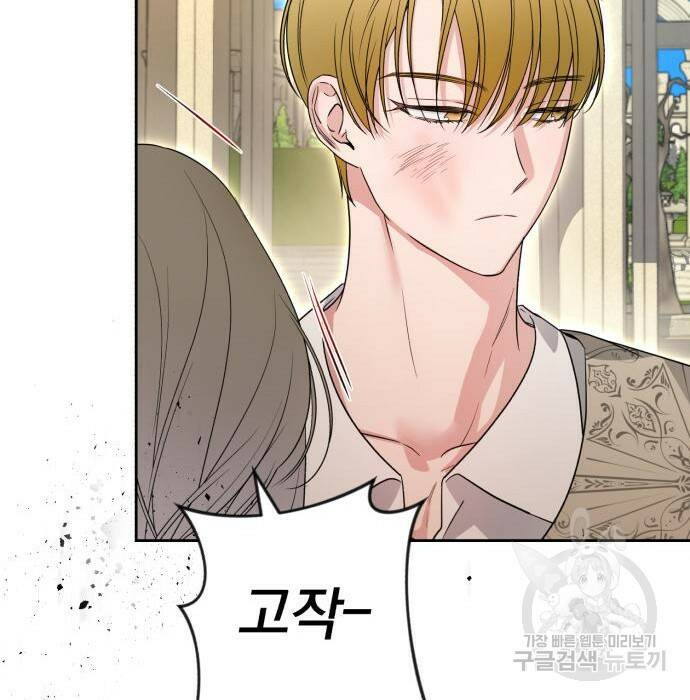 소공녀 민트 50화 22