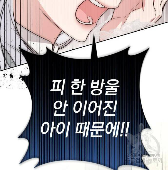 소공녀 민트 50화 24