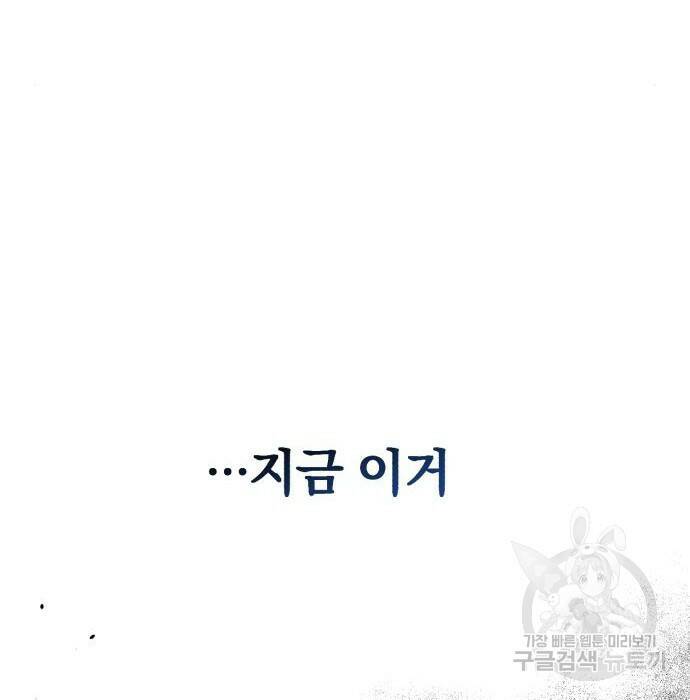 소공녀 민트 50화 27