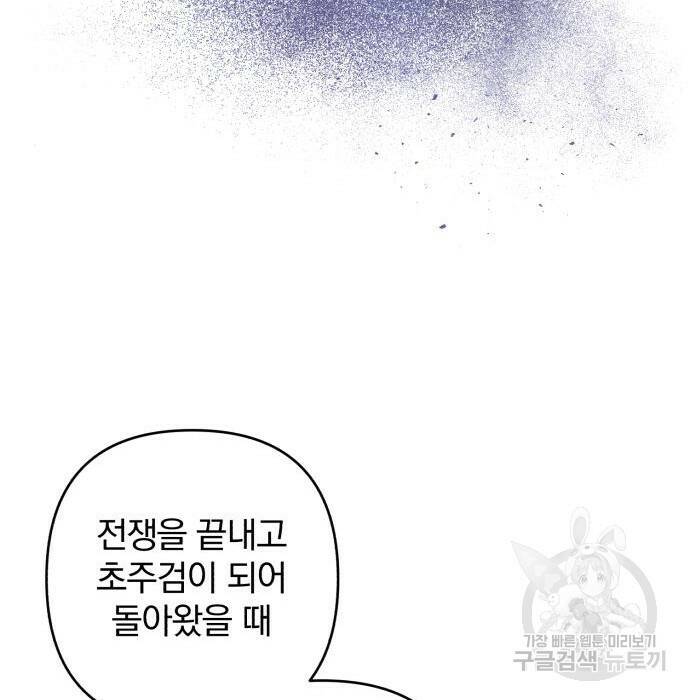 소공녀 민트 50화 30