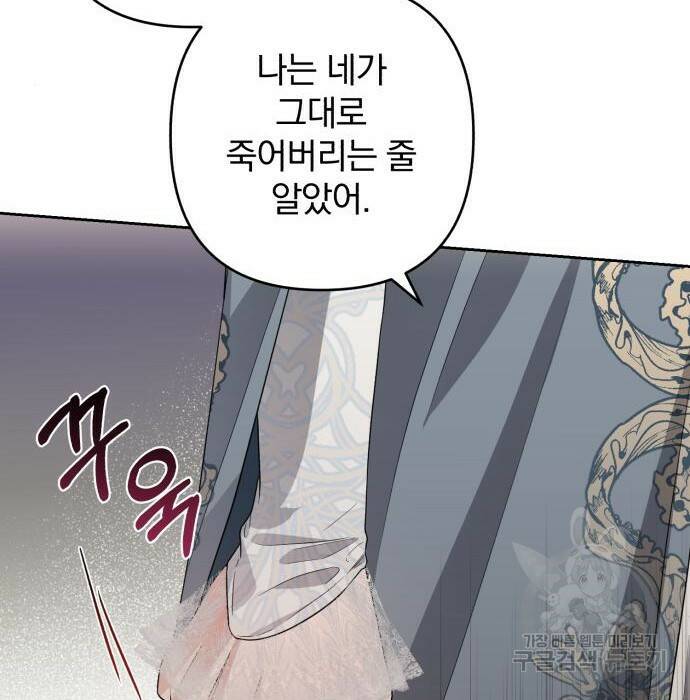소공녀 민트 50화 31