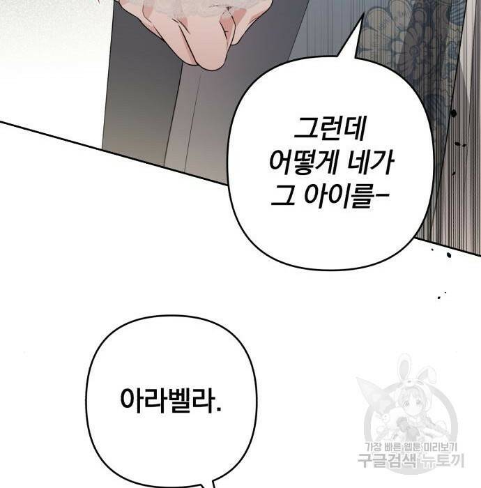 소공녀 민트 50화 32