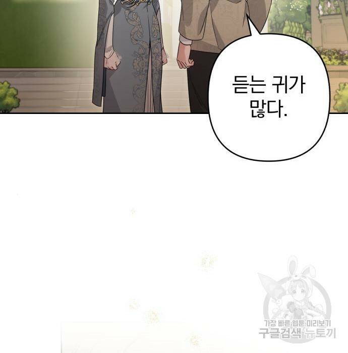 소공녀 민트 50화 34