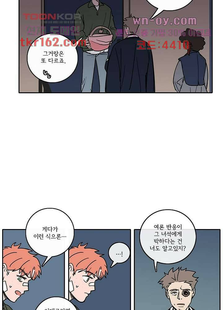 빌런즈 59화 2