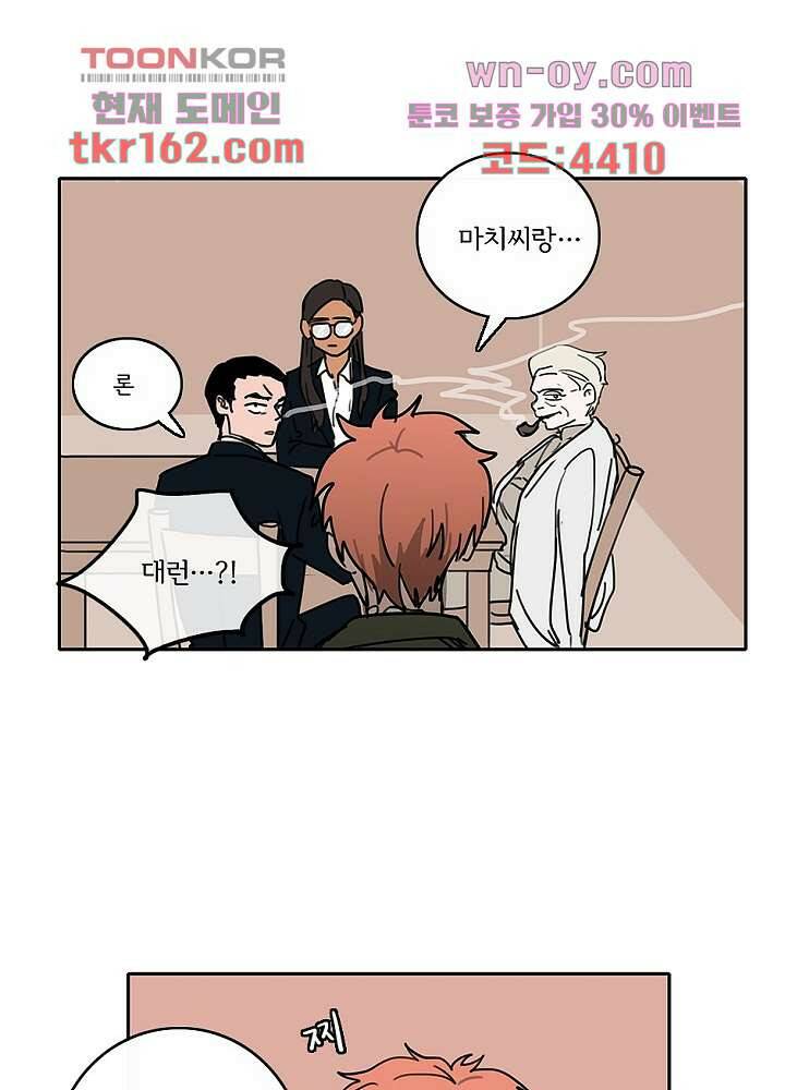 빌런즈 59화 11