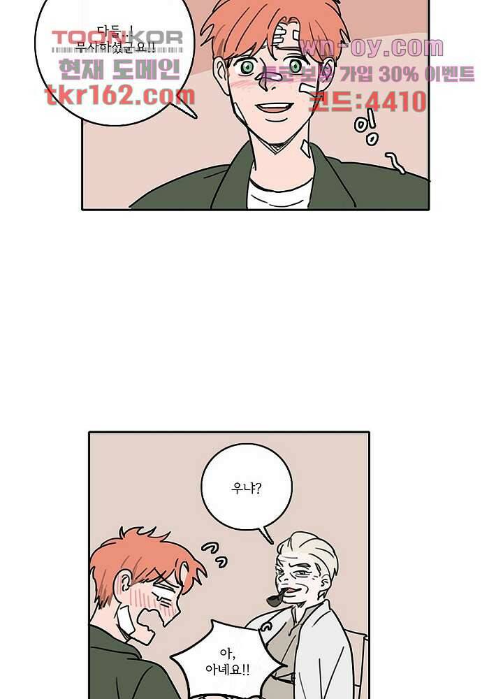 빌런즈 59화 12