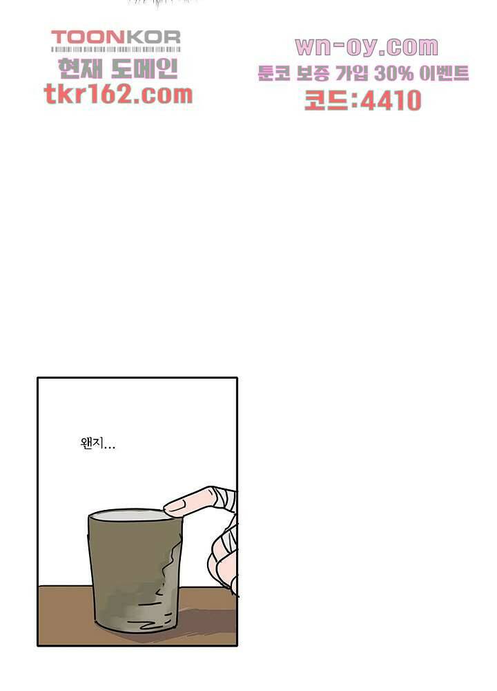 빌런즈 59화 14