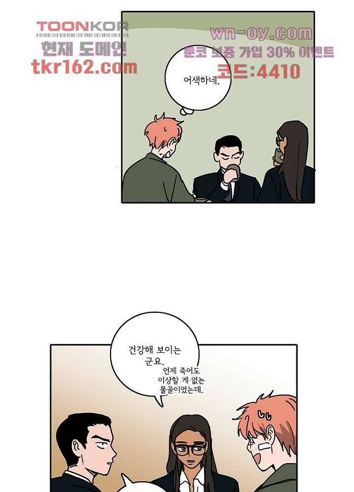 빌런즈 59화 15