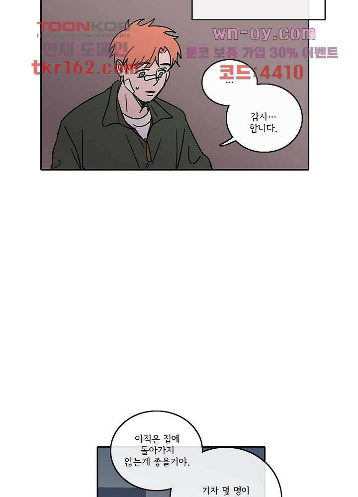 빌런즈 59화 22