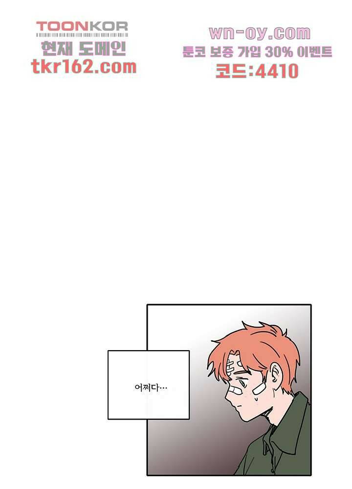 빌런즈 59화 25