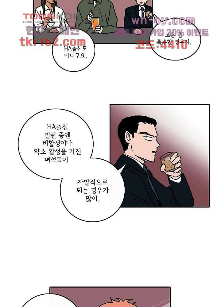 빌런즈 59화 33
