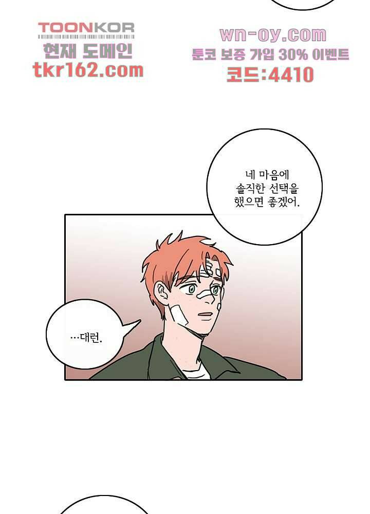 빌런즈 59화 42