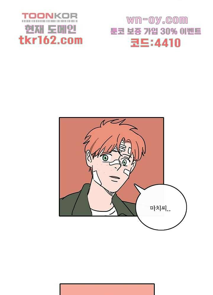 빌런즈 59화 44