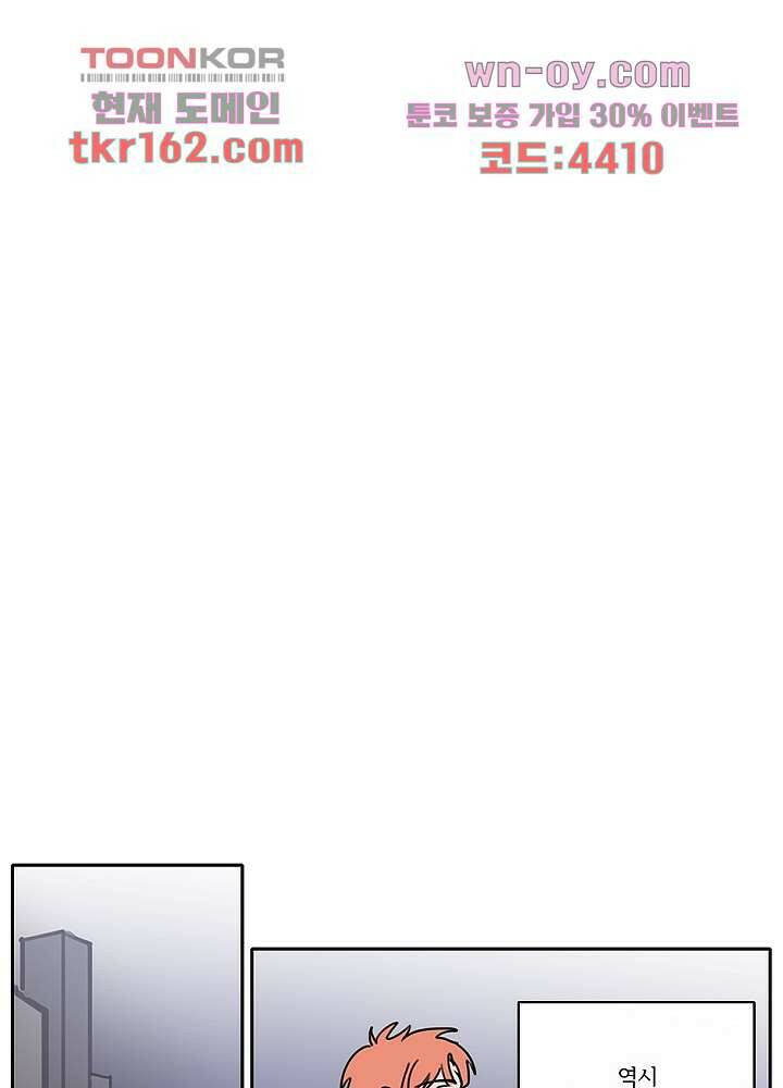 빌런즈 59화 46