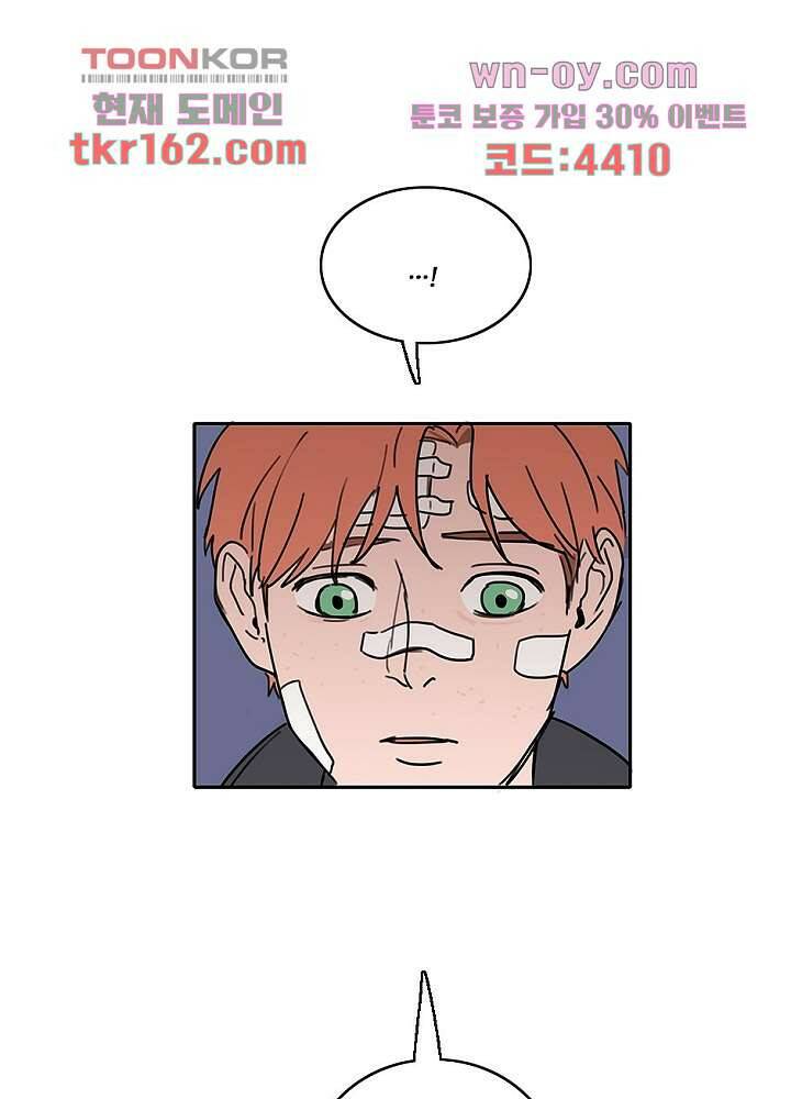 빌런즈 59화 48