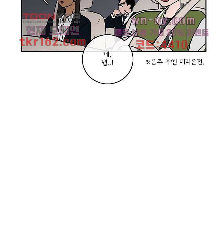 빌런즈 59화 50
