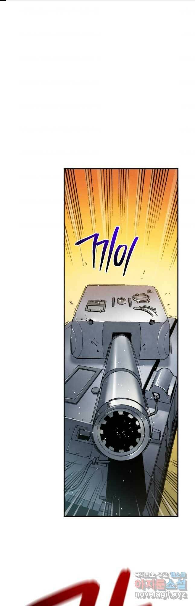 강철의 연금술사  257화 1