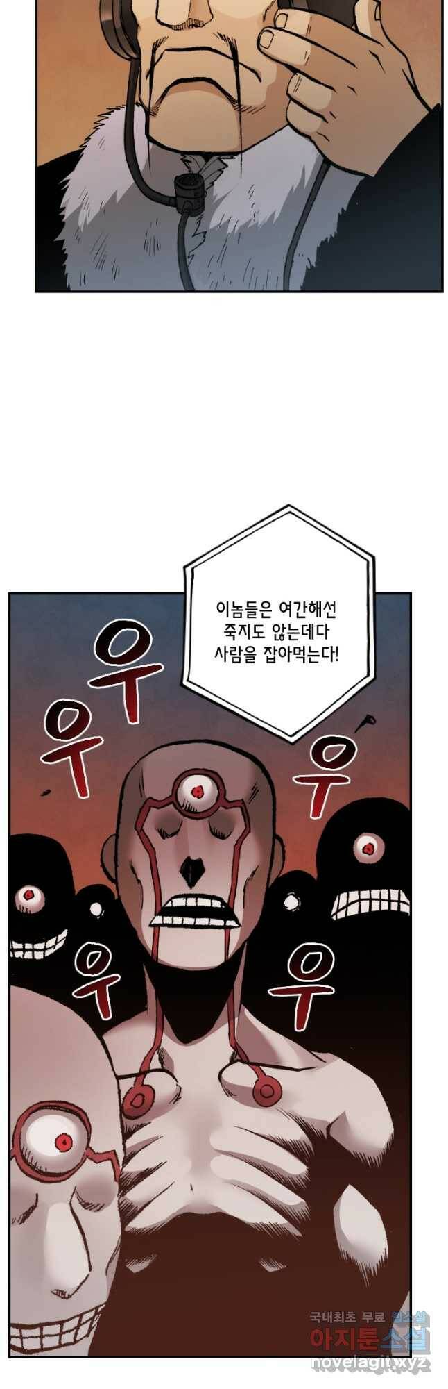 강철의 연금술사  257화 13