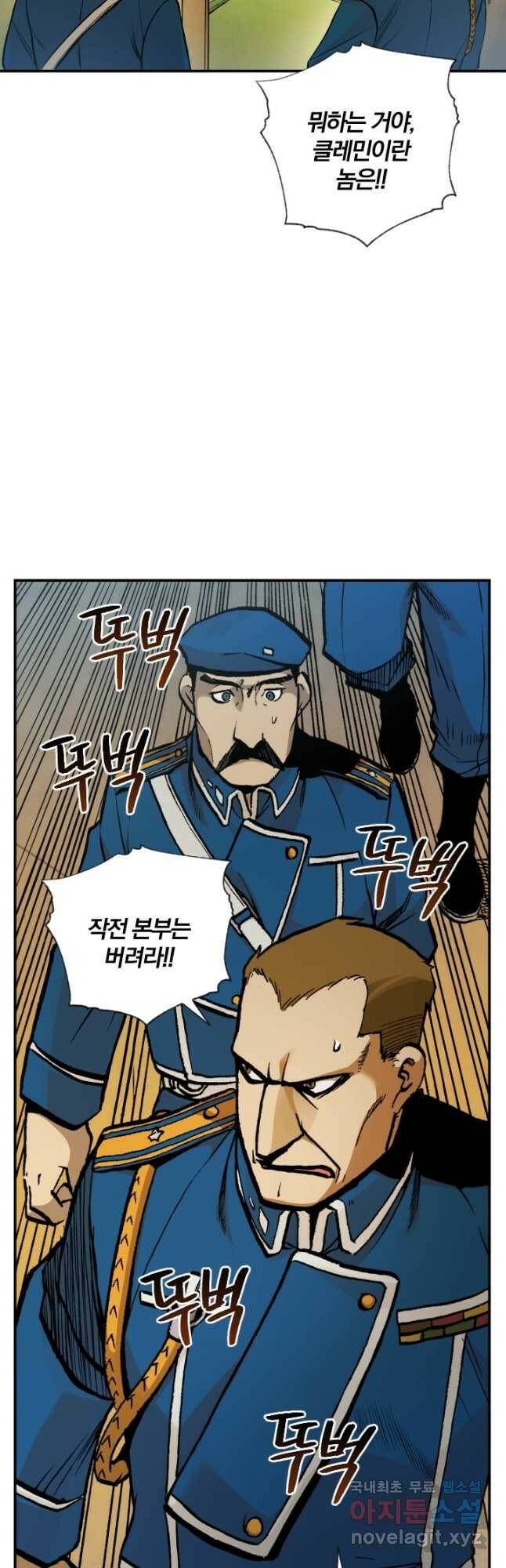 강철의 연금술사  257화 17